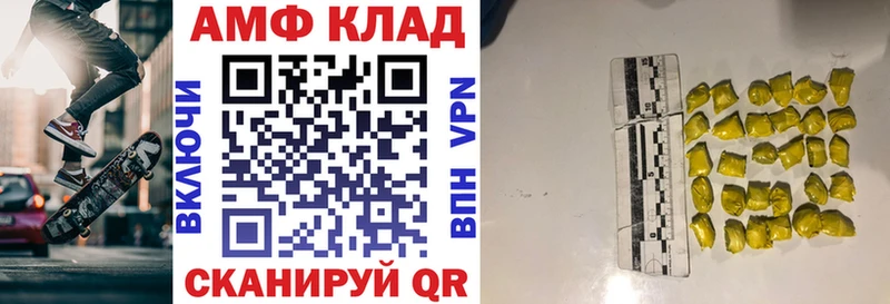 Амфетамин 98% Красный Кут