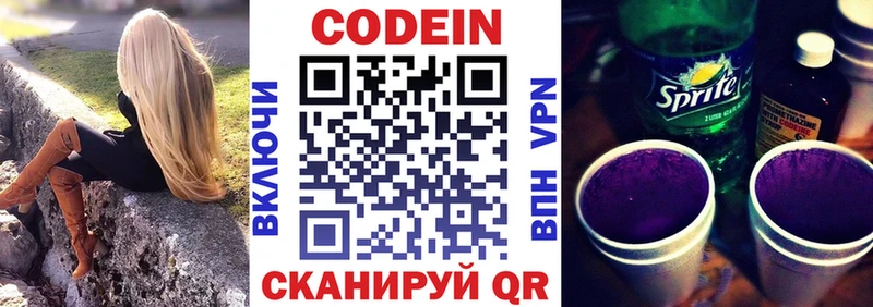 Кодеин напиток Lean (лин)  блэк спрут ссылка  Красный Кут 