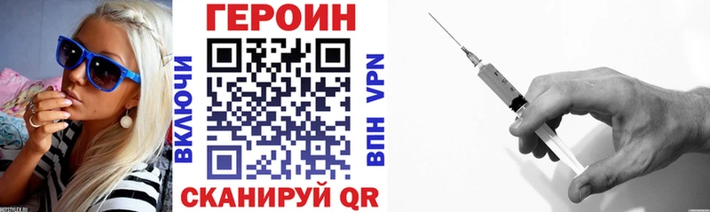 ГЕРОИН VHQ  Красный Кут 