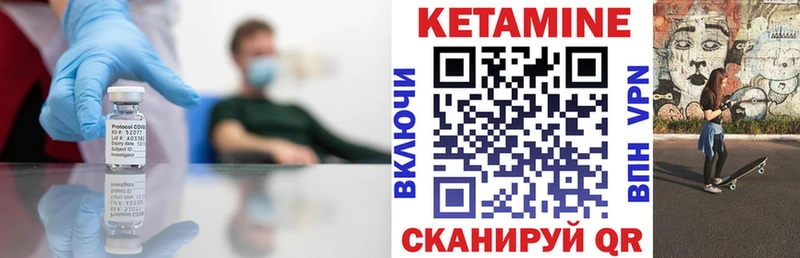 Кетамин VHQ  omg вход  Красный Кут 