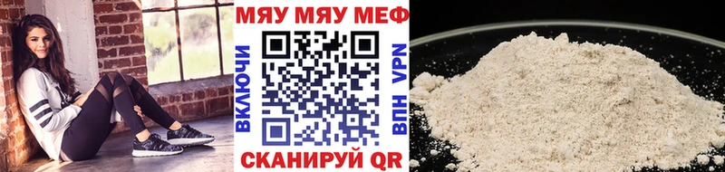 МЕФ кристаллы  Красный Кут 