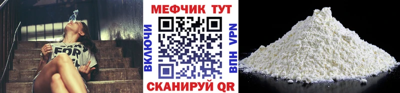 Мефедрон мука Красный Кут