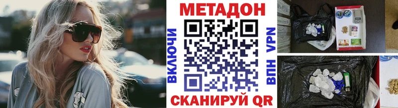 Метадон мёд  Красный Кут 