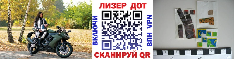 Марки NBOMe 1,8мг  Красный Кут 