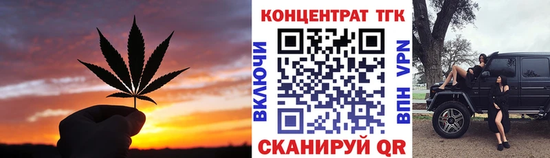 ТГК концентрат  сайты даркнета Telegram  Красный Кут 